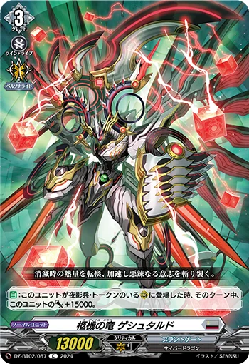 Cardinal Draco, Gestalt