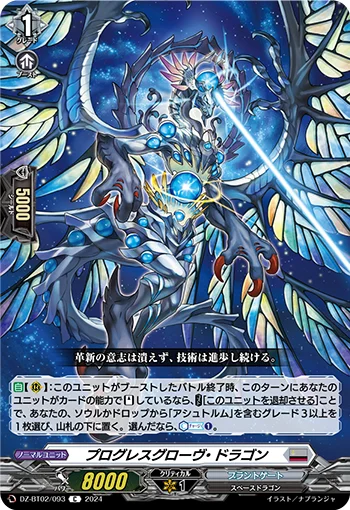 Progressglobe Dragon