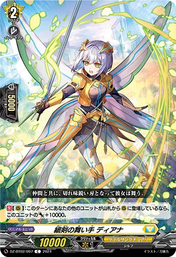 Danseuse of Slender Sword, Dianna