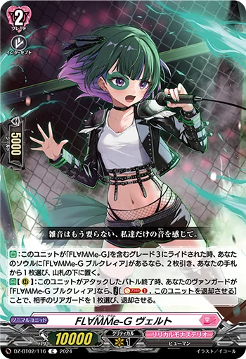 FL∀MMe-Glam, Verte