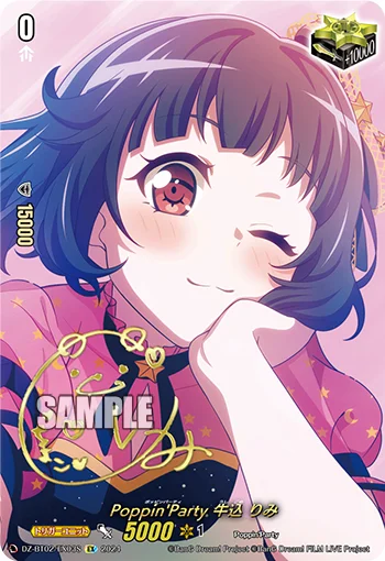 Poppin'Party, Rimi Ushigome
