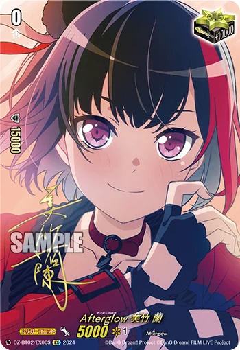 Afterglow, Ran Mitake