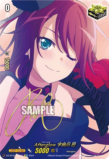 Afterglow, Tomoe Udagawa