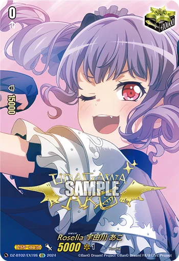 Roselia, Ako Udagawa