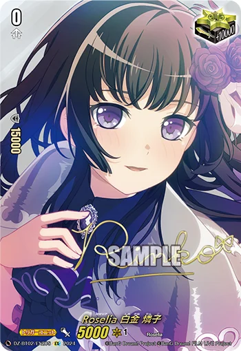 Roselia, Rinko Shirokane