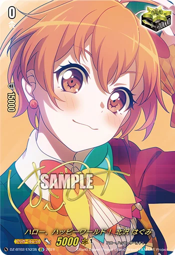 Hello, Happy World! Hagumi Kitazawa