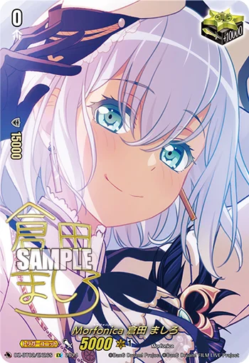 Morfonica, Mashiro Kurata