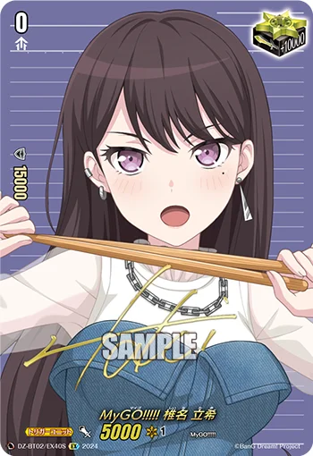 MyGO!!!!! Taki Shiina