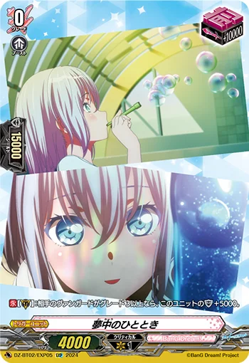 A Dream-like Moment