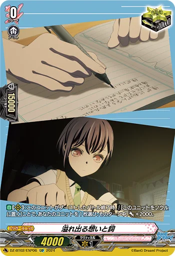 Overflowing Thoughts and Song