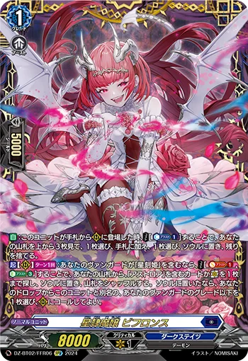 Clerical Star Demonic Lady, Bifrons