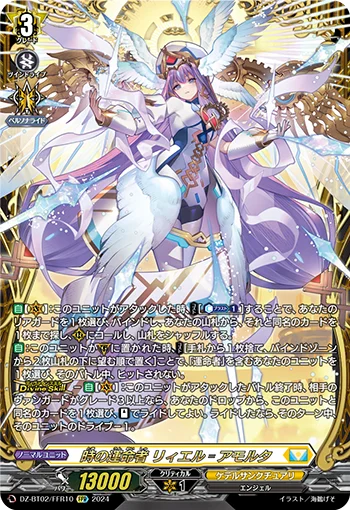 Fated One of Time, Liael=Amorta