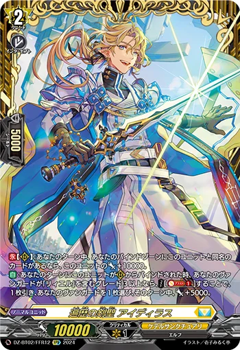 Sword Saint of Itinerant, Idiras