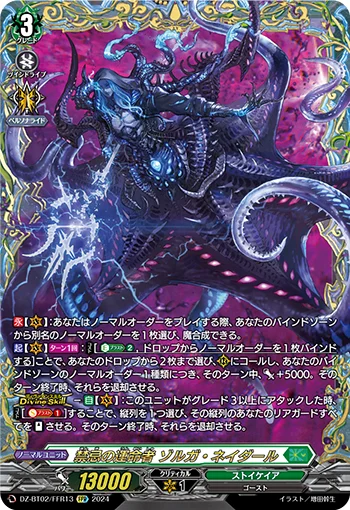 Fated One of Taboo, Zorga Nadir