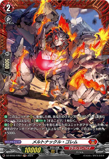 Melt Knuckle Golem