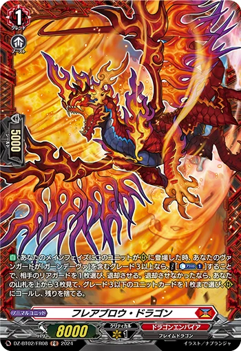 Flareblow Dragon
