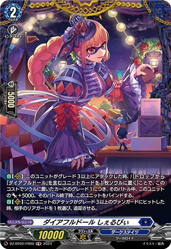 Direful Doll, Shelby
