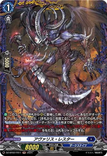Avarice Wrester