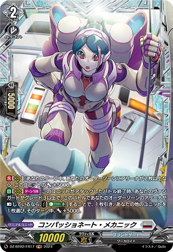 Compassionate Mechanic