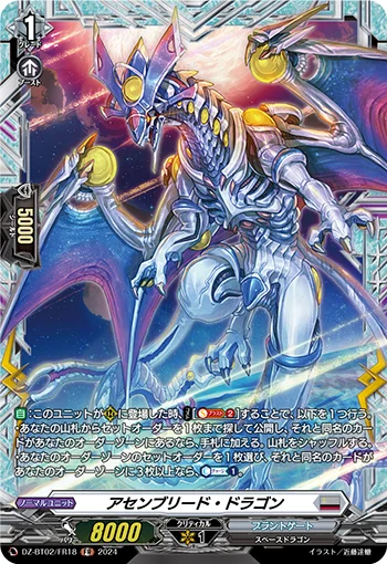Assemblead Dragon