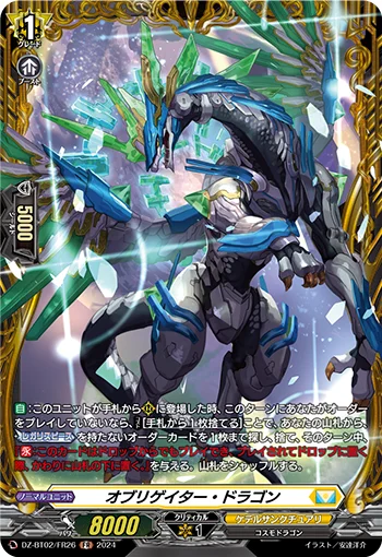 Obligator Dragon