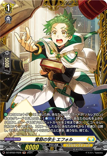 Academic of Endeavoring, Effoll