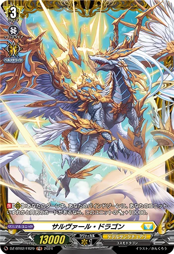 Salvaar Dragon