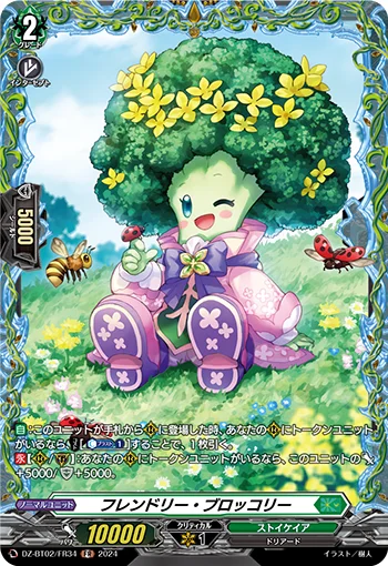 Friendly Broccolly