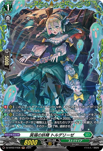 Fairy of Condolence, Trudeliese