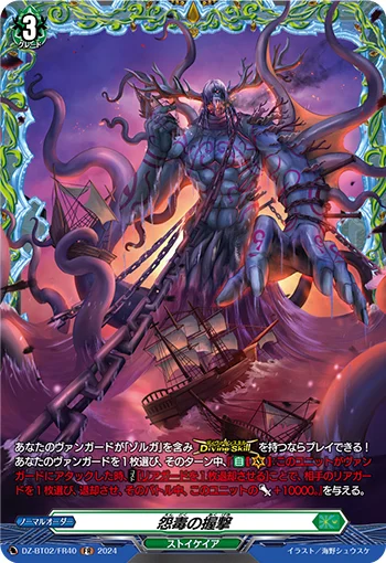 Clutch of Grudge Toxin