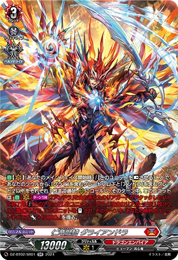 Dragconnector, Grhyaundra