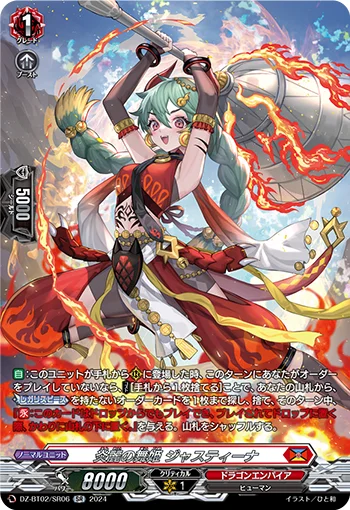 Dancing Princess of Elegant Flames, Justina