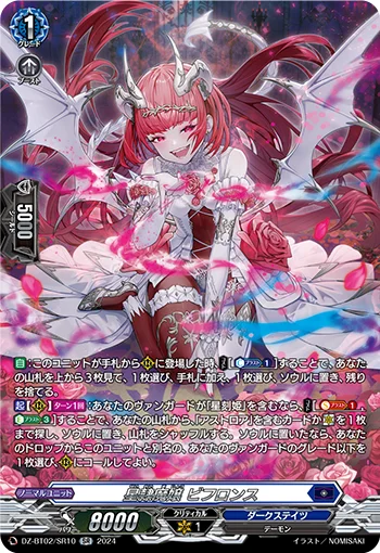 Clerical Star Demonic Lady, Bifrons