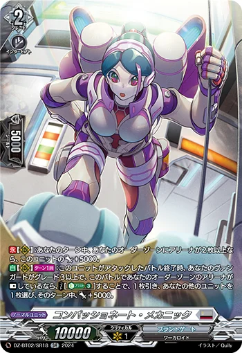 Compassionate Mechanic