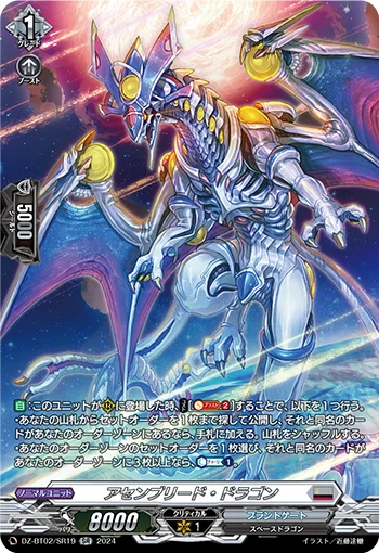 Assemblead Dragon