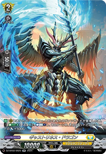 Ghastliness Dragon