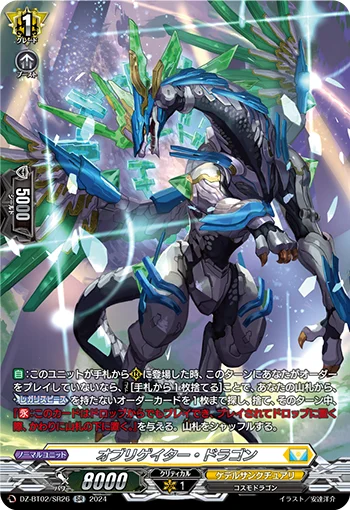 Obligator Dragon