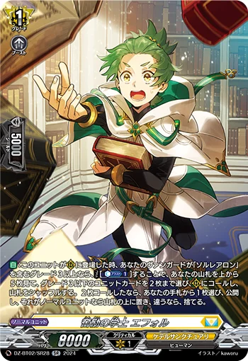 Academic of Endeavoring, Effoll
