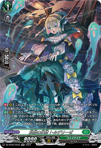 Fairy of Condolence, Trudeliese