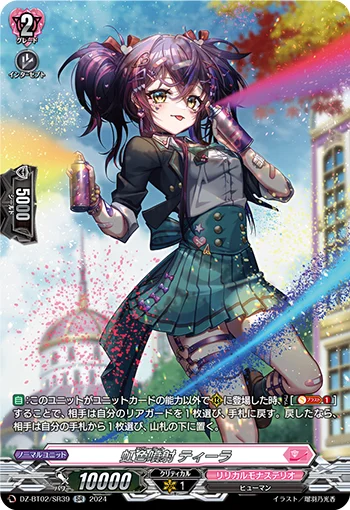 Spray Art, Teela