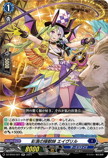 Merry Wildmaster, Averil