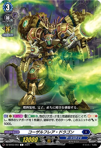 Causal Flare Dragon