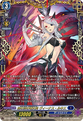Silver Thorn Dragon Empress, Venus Luquier