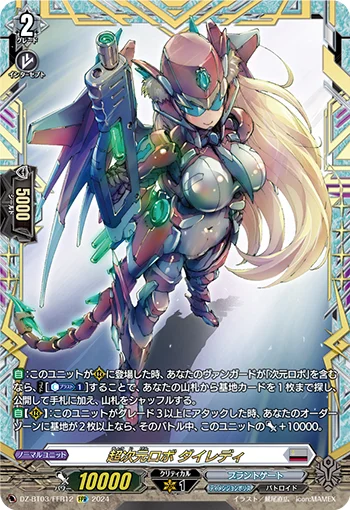 Super Dimensional Robo, Dailady