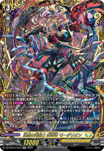 Poison Knight of Silence Undercover, Mordalion