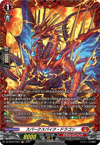 Spark Spike Dragon