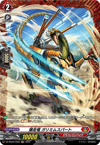 Explosive Dash Dragon, Gallimimspurt