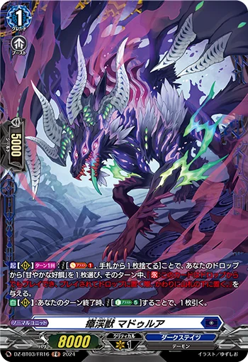 Miasmic Beast, Madulla