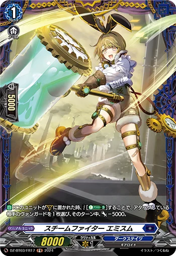 Steam Fighter, Iemsum