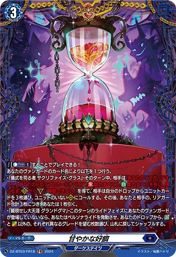 Saccharine Bait
